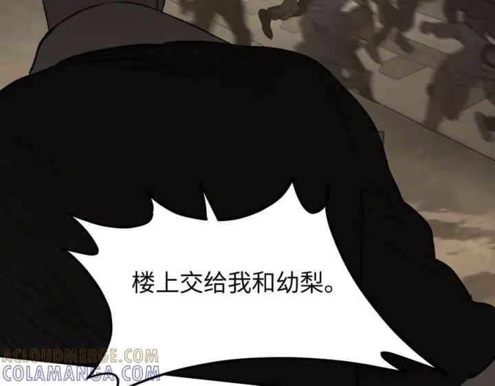 漫画《恶之环》62第169张图