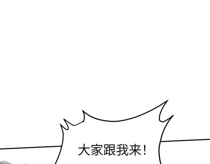 漫画《恶之环》62第187张图