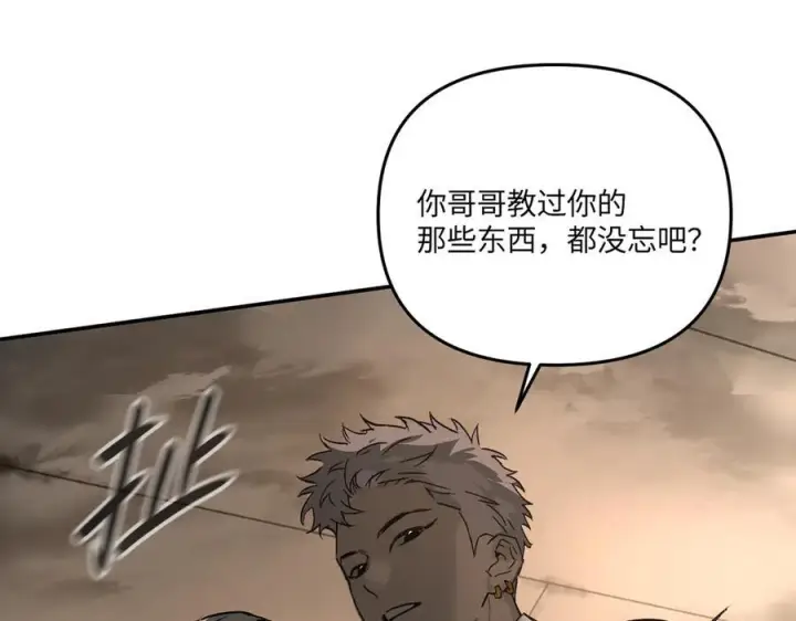漫画《恶之环》62第191张图