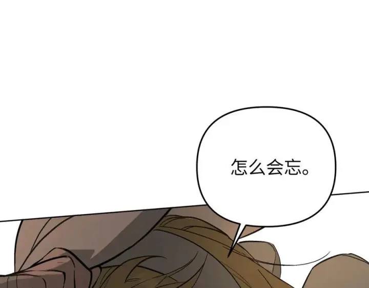漫画《恶之环》62第194张图