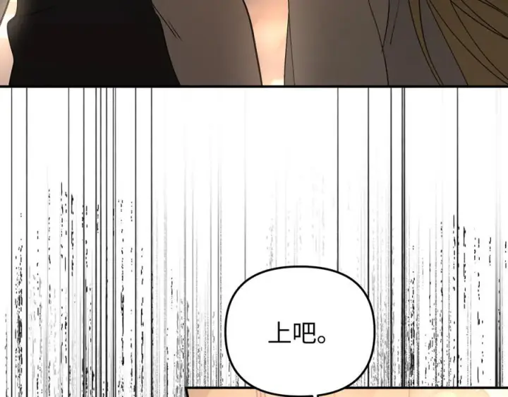 漫画《恶之环》62第210张图