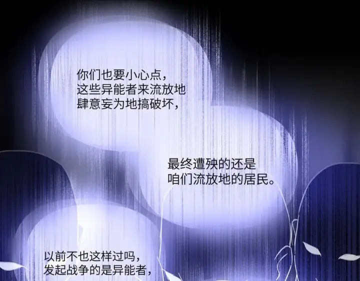 漫画《恶之环》62第22张图