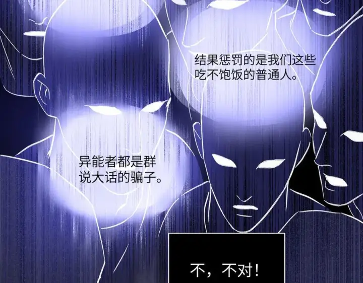 漫画《恶之环》62第23张图