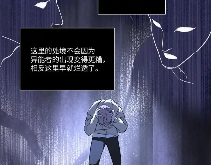 漫画《恶之环》62第24张图
