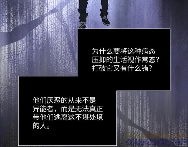 漫画《恶之环》62第25张图