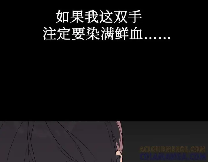 漫画《恶之环》62第29张图