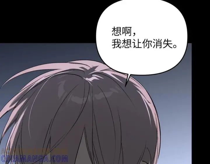 漫画《恶之环》62第41张图