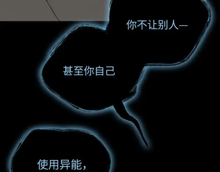 漫画《恶之环》62第48张图
