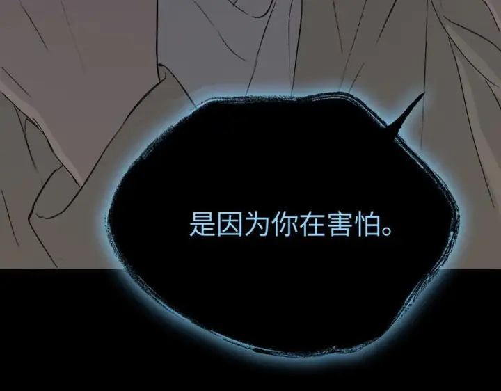 漫画《恶之环》62第50张图