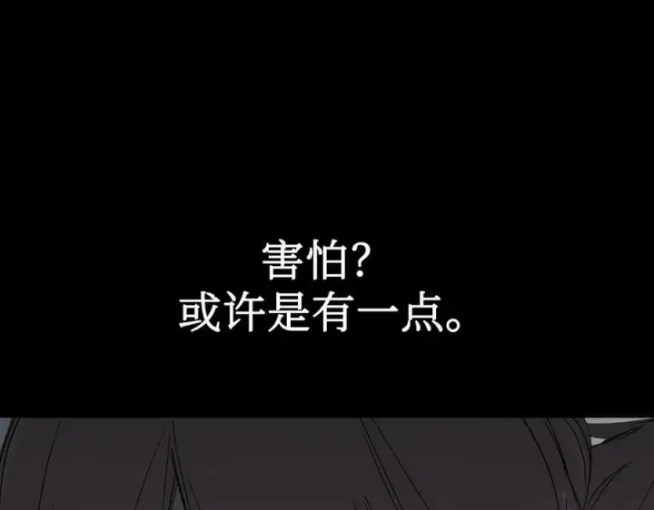 漫画《恶之环》62第51张图