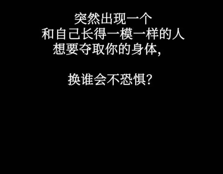 漫画《恶之环》62第54张图