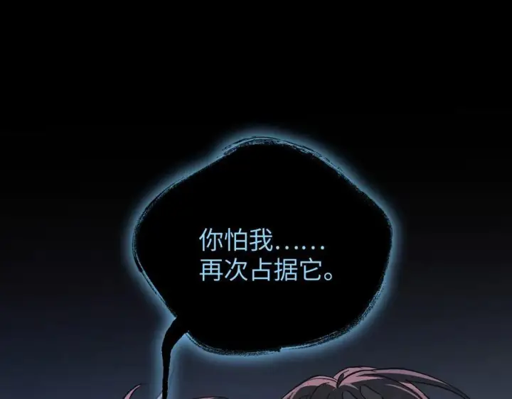 漫画《恶之环》62第55张图
