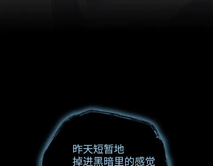 漫画《恶之环》62第58张图