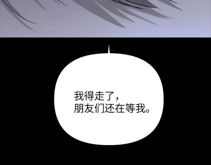 漫画《恶之环》62第63张图