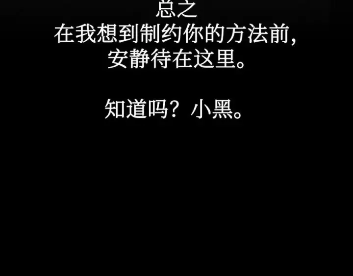 漫画《恶之环》62第71张图