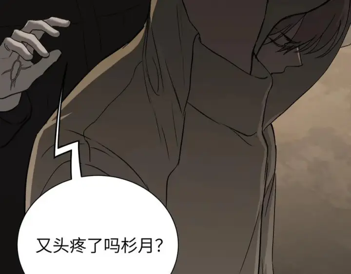 漫画《恶之环》62第74张图
