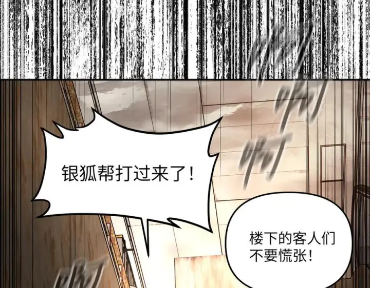 漫画《恶之环》62第80张图