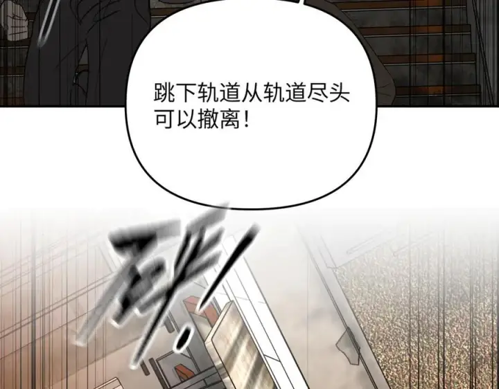漫画《恶之环》62第82张图