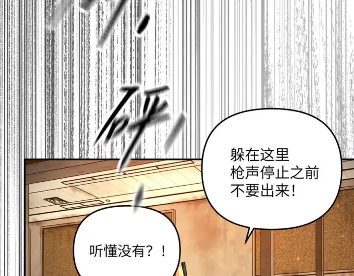 漫画《恶之环》62第90张图