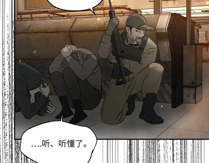 漫画《恶之环》62第91张图