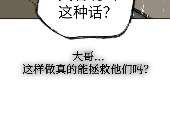 漫画《恶之环》63第100张图