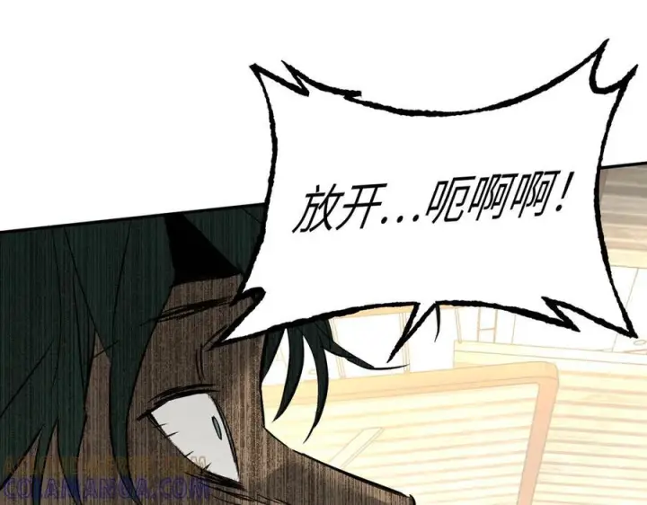 漫画《恶之环》63第101张图