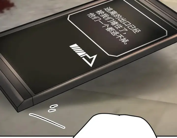 漫画《恶之环》63第107张图