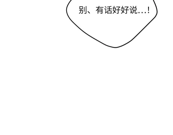 漫画《恶之环》63第108张图