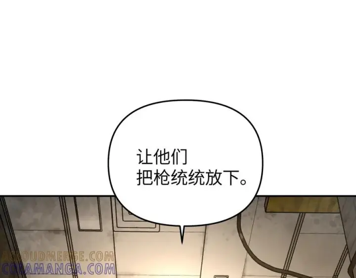 漫画《恶之环》63第109张图