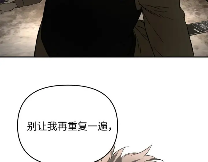 漫画《恶之环》63第112张图
