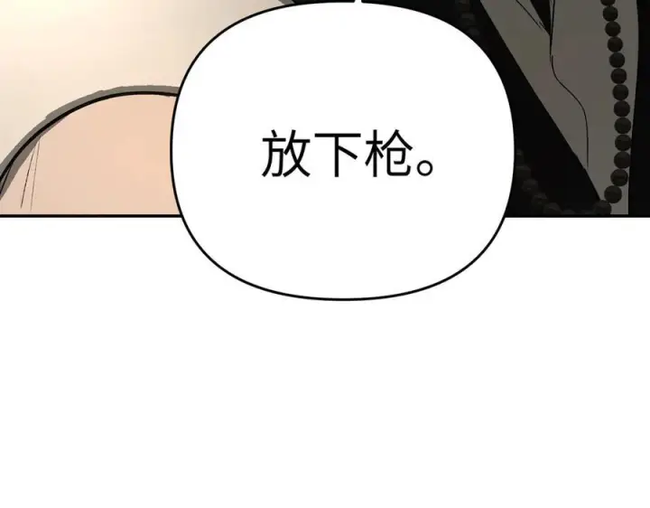 漫画《恶之环》63第115张图
