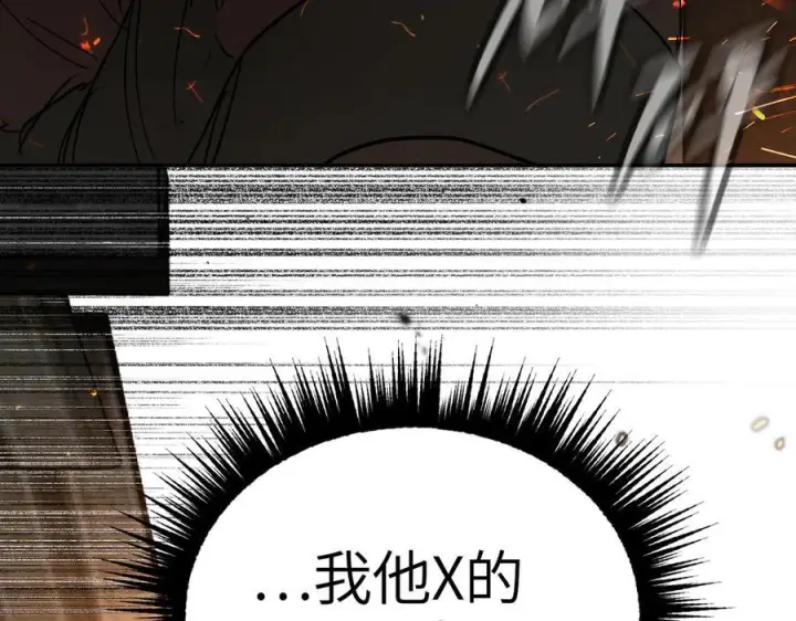 漫画《恶之环》63第12张图