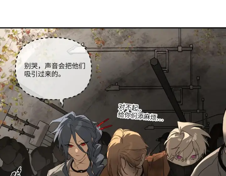 漫画《恶之环》63第127张图