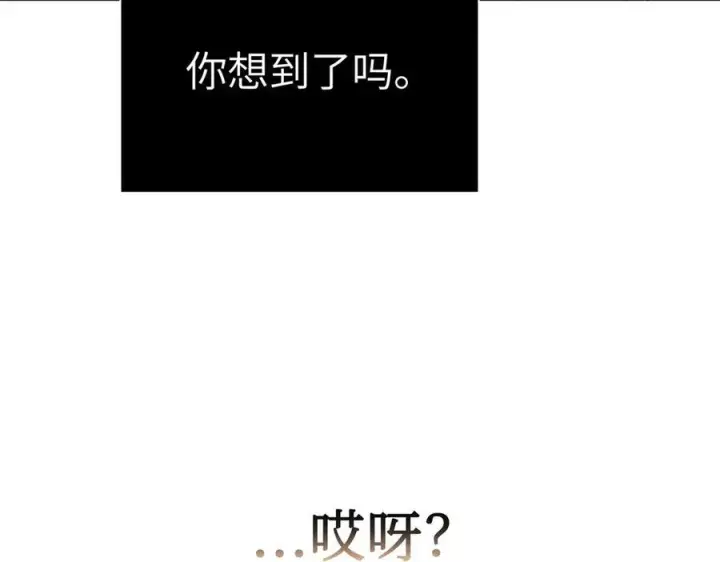 漫画《恶之环》63第132张图