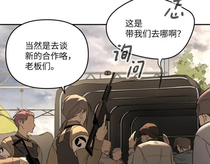 漫画《恶之环》63第140张图