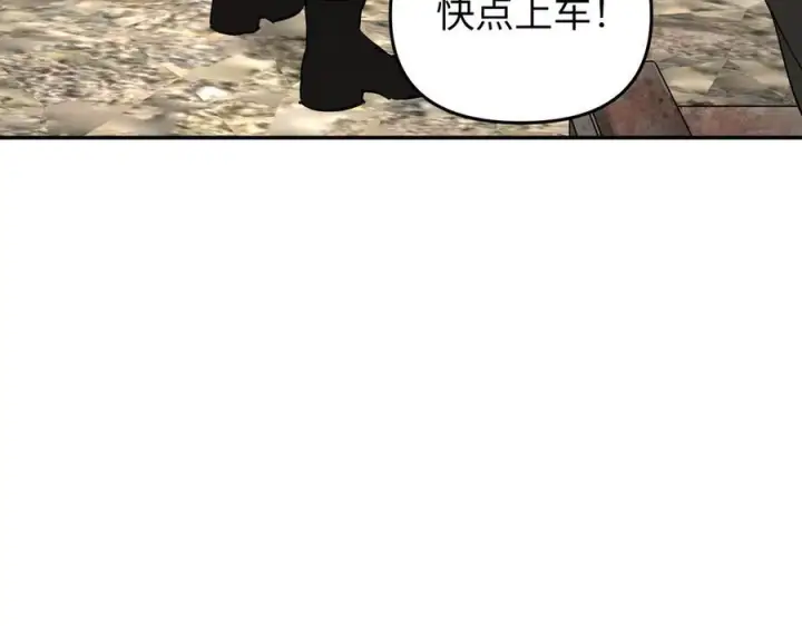 漫画《恶之环》63第142张图