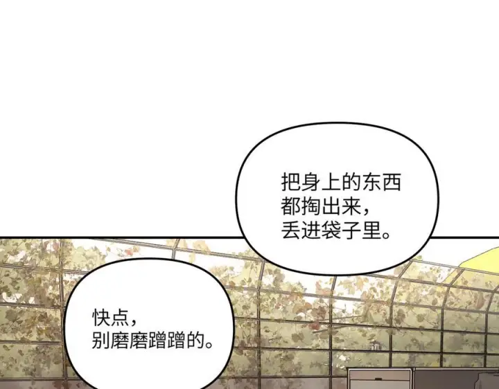 漫画《恶之环》63第144张图
