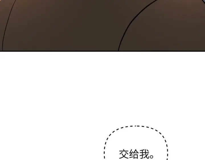 漫画《恶之环》63第151张图