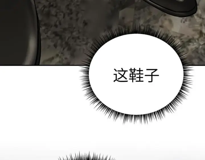 漫画《恶之环》63第168张图
