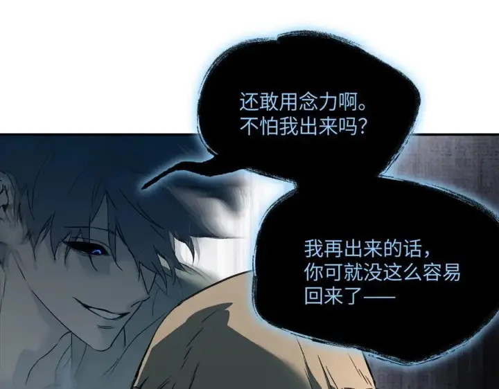 漫画《恶之环》63第183张图