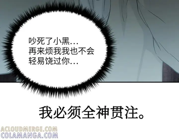 漫画《恶之环》63第185张图