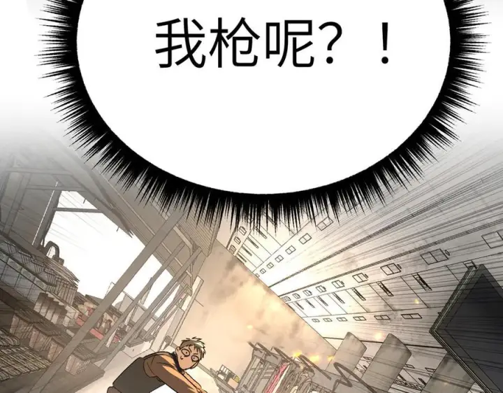 漫画《恶之环》63第19张图