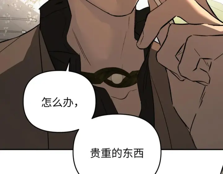 漫画《恶之环》63第192张图