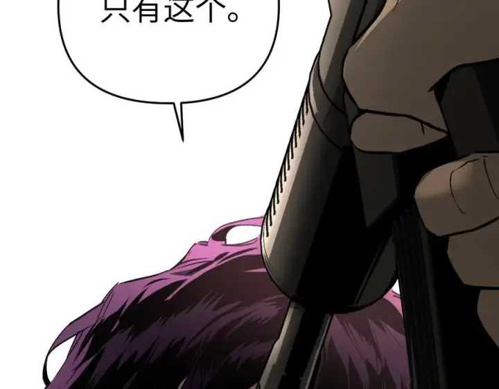 漫画《恶之环》63第194张图