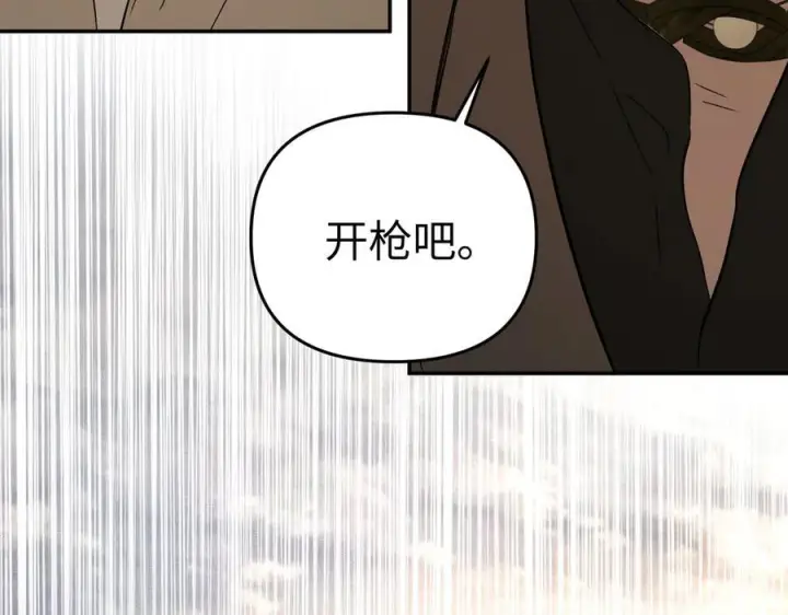 漫画《恶之环》63第208张图