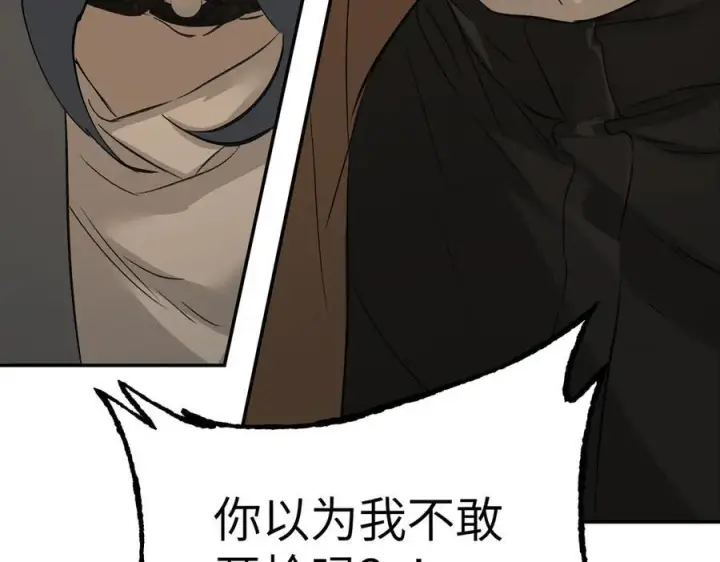 漫画《恶之环》63第214张图