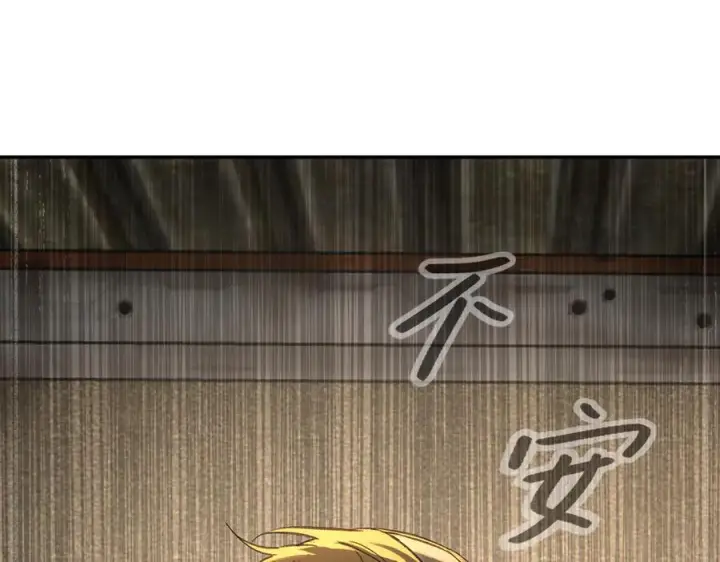漫画《恶之环》63第222张图