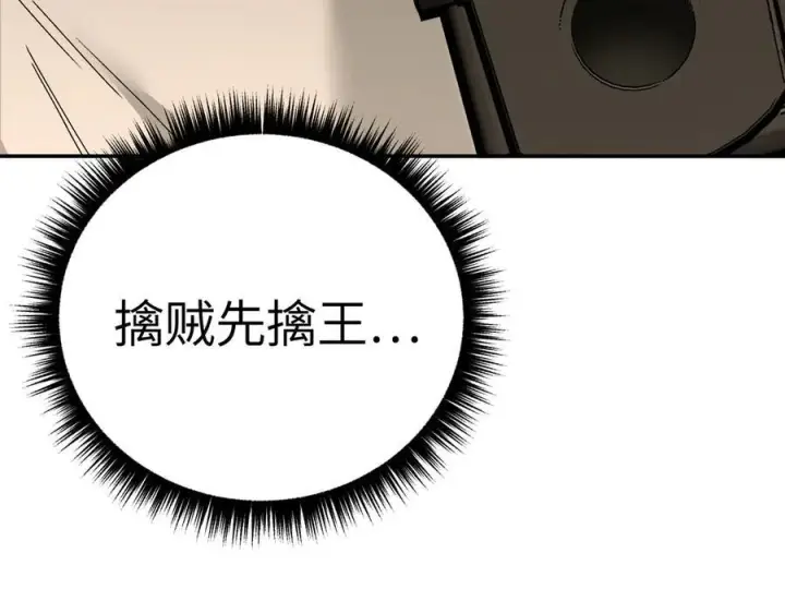 漫画《恶之环》63第50张图