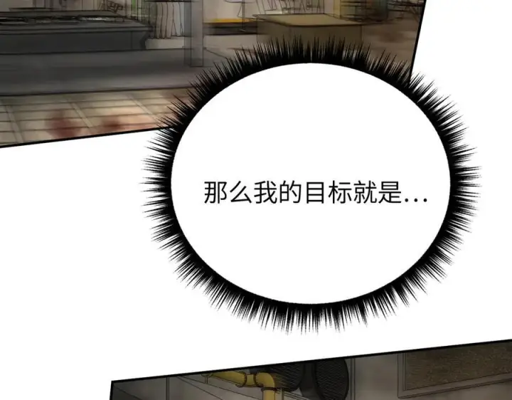 漫画《恶之环》63第52张图