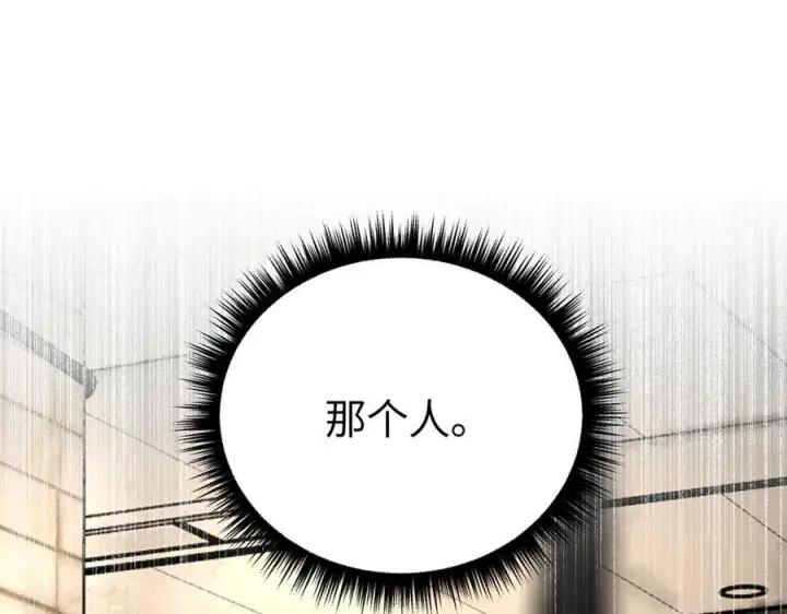 漫画《恶之环》63第54张图